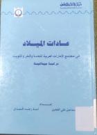 صورة الغلاف المحلية