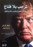صورة الغلاف المحلية