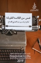 صورة الغلاف المحلية