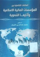 صورة الغلاف المحلية